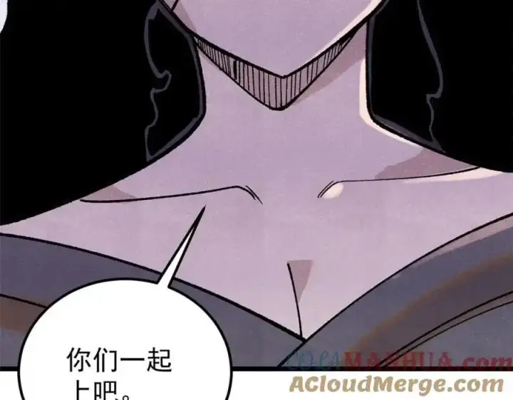 漫画《万古最强宗》291 背后操纵者第93张图