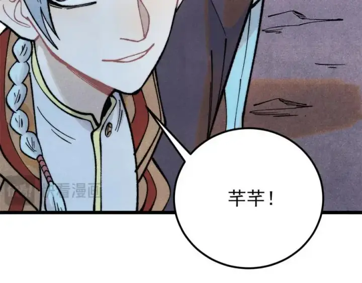 漫画《万古最强宗》292 夺舍第102张图