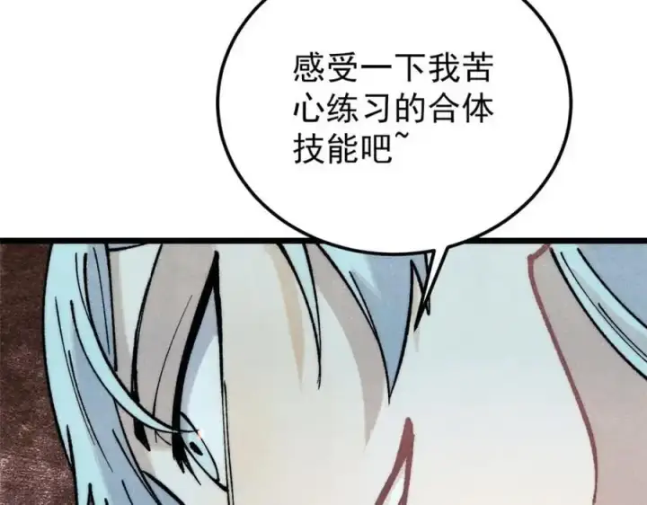 漫画《万古最强宗》292 夺舍第114张图