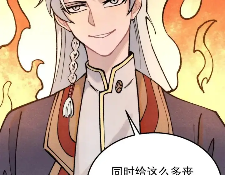漫画《万古最强宗》292 夺舍第15张图