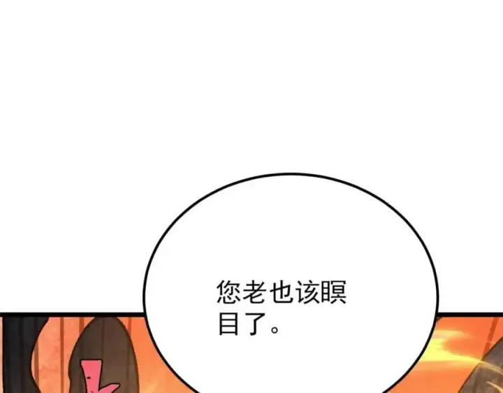 漫画《万古最强宗》292 夺舍第176张图