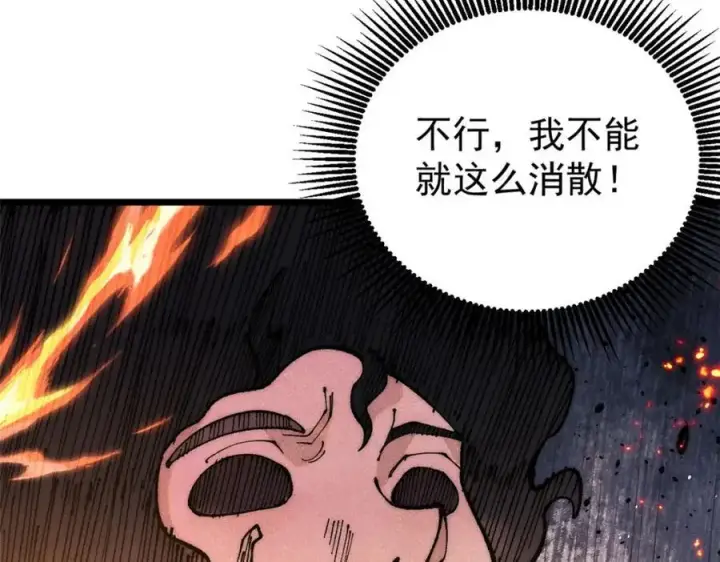 漫画《万古最强宗》292 夺舍第182张图