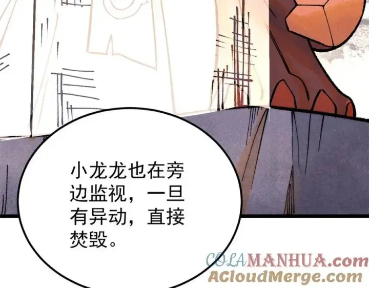 漫画《万古最强宗》292 夺舍第53张图