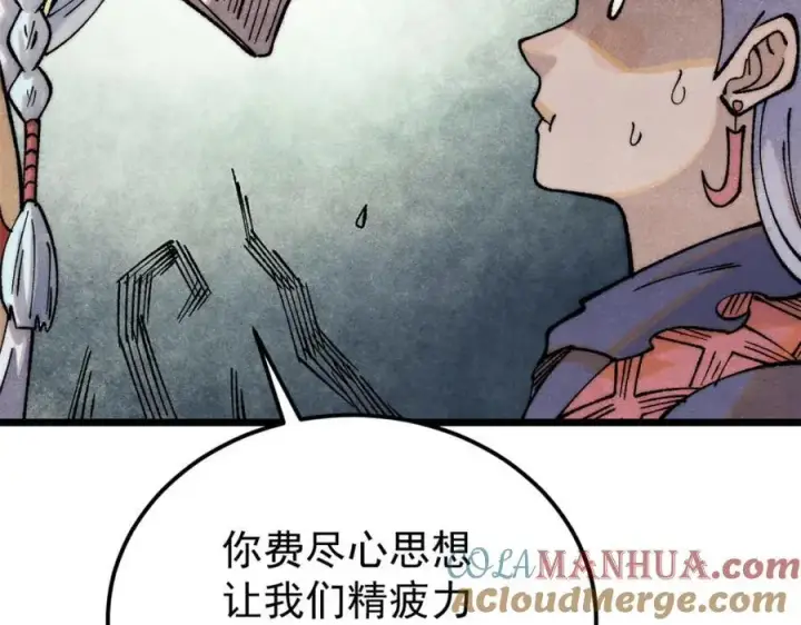 漫画《万古最强宗》292 夺舍第57张图