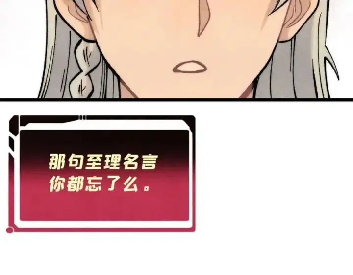 漫画《万古最强宗》292 夺舍第62张图