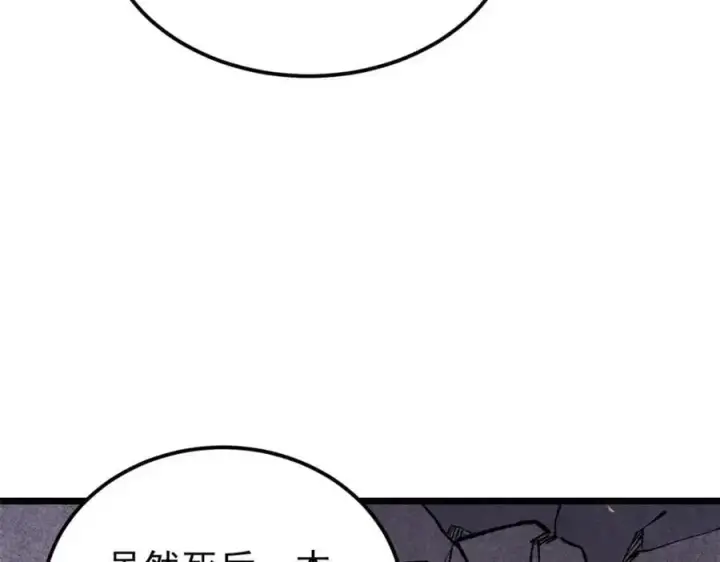 漫画《万古最强宗》292 夺舍第80张图