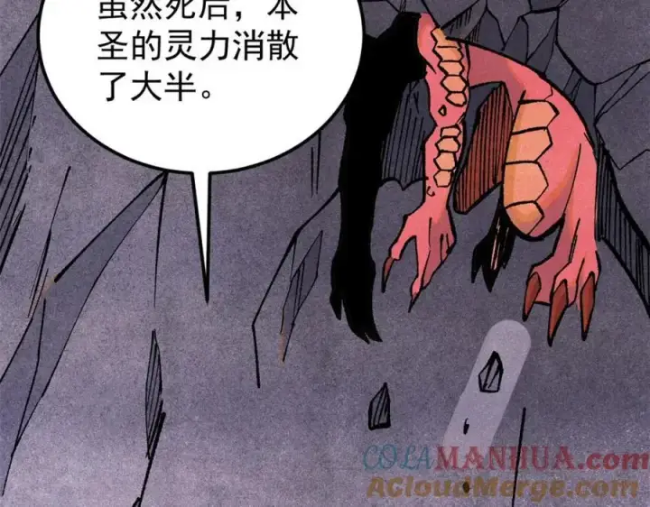 漫画《万古最强宗》292 夺舍第81张图