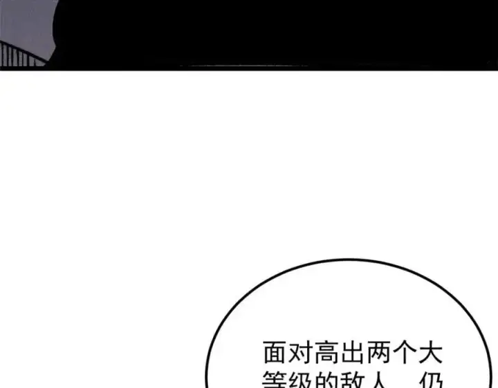 漫画《万古最强宗》292 夺舍第90张图