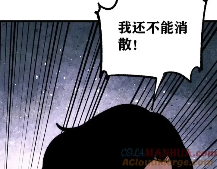 漫画《万古最强宗》293 夜帝的女粉第101张图
