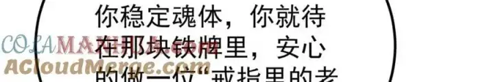 漫画《万古最强宗》293 夜帝的女粉第121张图