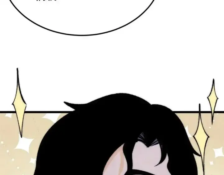 漫画《万古最强宗》293 夜帝的女粉第176张图