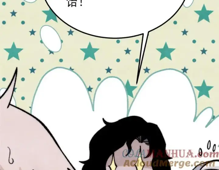 漫画《万古最强宗》293 夜帝的女粉第185张图