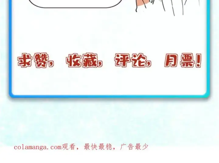 漫画《万古最强宗》293 夜帝的女粉第196张图