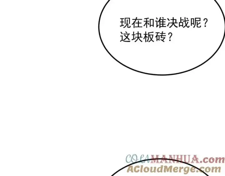 漫画《万古最强宗》293 夜帝的女粉第57张图