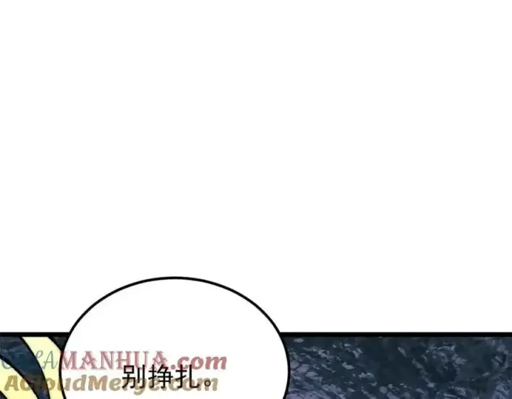 漫画《万古最强宗》293 夜帝的女粉第69张图