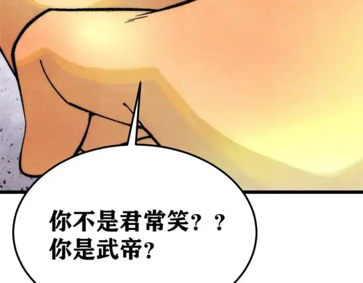 漫画《万古最强宗》293 夜帝的女粉第78张图