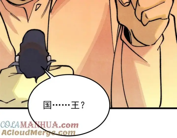 漫画《万古最强宗》293 夜帝的女粉第93张图