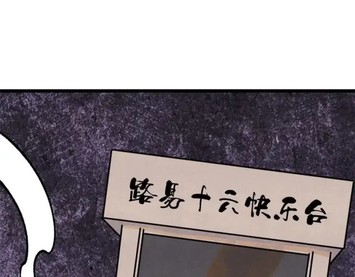漫画《万古最强宗》293 夜帝的女粉第95张图