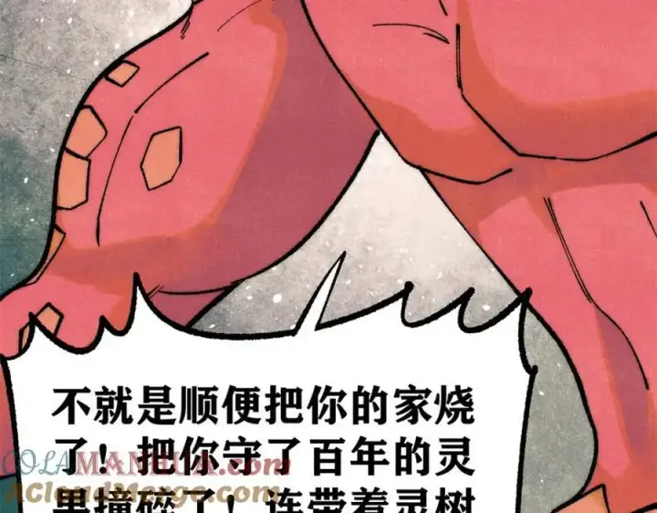 漫画《万古最强宗》294 还是粉丝最伤人第113张图
