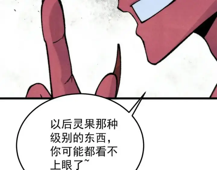 漫画《万古最强宗》294 还是粉丝最伤人第120张图