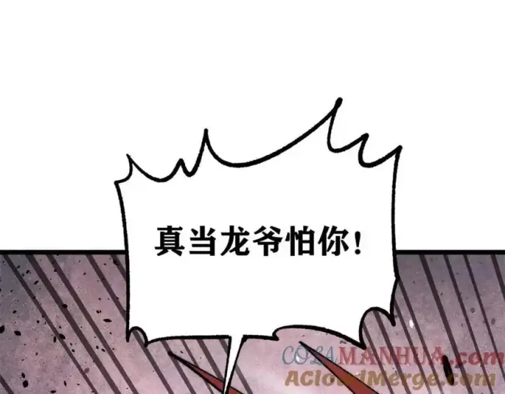 漫画《万古最强宗》294 还是粉丝最伤人第141张图