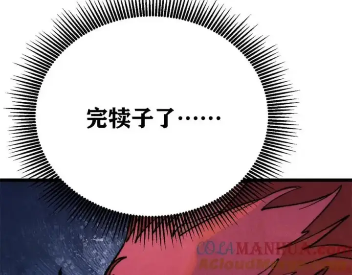 漫画《万古最强宗》294 还是粉丝最伤人第149张图