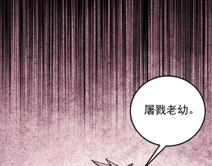 漫画《万古最强宗》294 还是粉丝最伤人第15张图