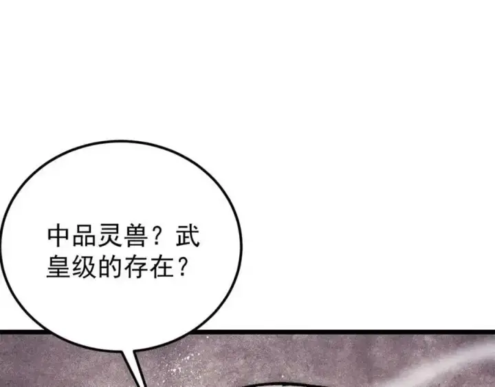 漫画《万古最强宗》294 还是粉丝最伤人第156张图