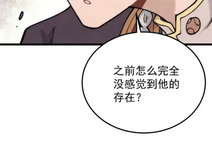 漫画《万古最强宗》294 还是粉丝最伤人第159张图
