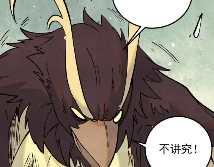漫画《万古最强宗》294 还是粉丝最伤人第162张图
