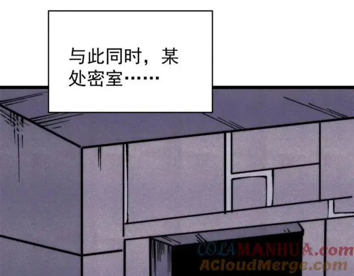 漫画《万古最强宗》294 还是粉丝最伤人第185张图