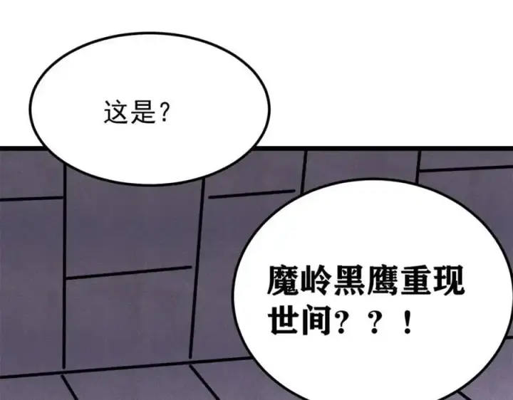 漫画《万古最强宗》294 还是粉丝最伤人第191张图