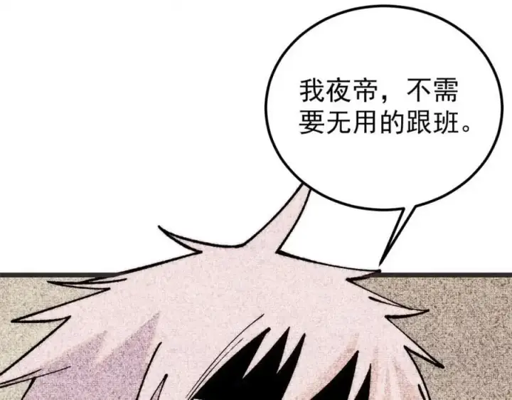 漫画《万古最强宗》294 还是粉丝最伤人第28张图