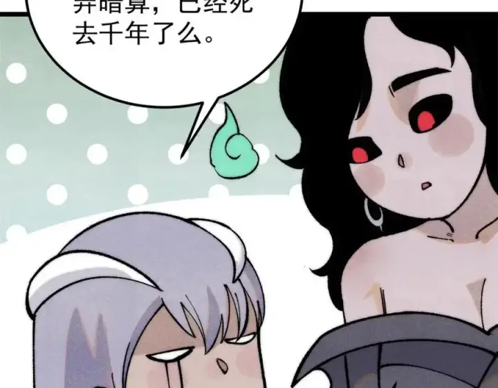 漫画《万古最强宗》294 还是粉丝最伤人第44张图