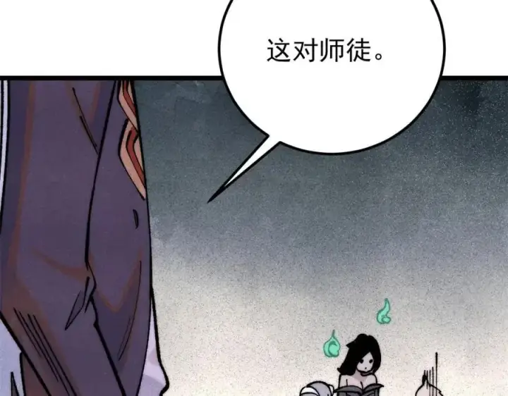漫画《万古最强宗》294 还是粉丝最伤人第56张图