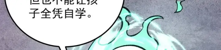 漫画《万古最强宗》294 还是粉丝最伤人第63张图