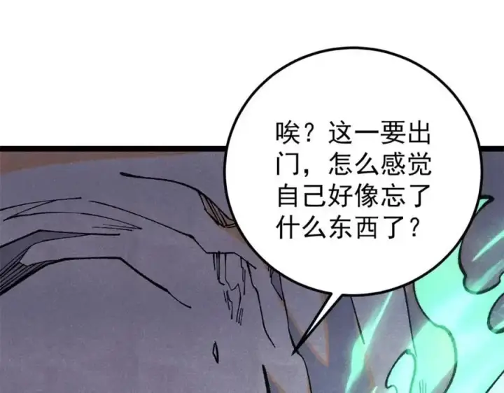 漫画《万古最强宗》294 还是粉丝最伤人第67张图