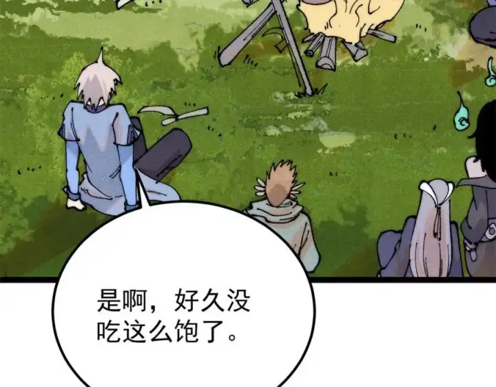 漫画《万古最强宗》294 还是粉丝最伤人第79张图
