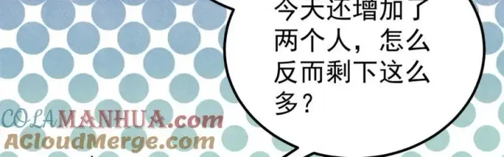 漫画《万古最强宗》294 还是粉丝最伤人第81张图