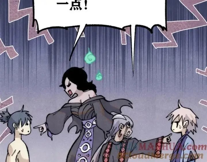 漫画《万古最强宗》294 还是粉丝最伤人第9张图