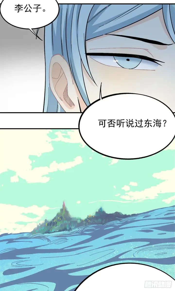漫画《万古最强宗》08 他是真能吹！第20张图