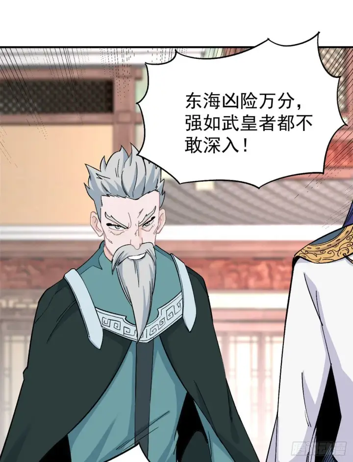 漫画《万古最强宗》08 他是真能吹！第25张图