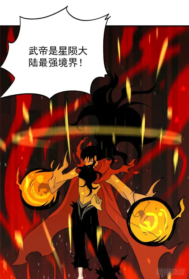 漫画《万古最强宗》08 他是真能吹！第44张图