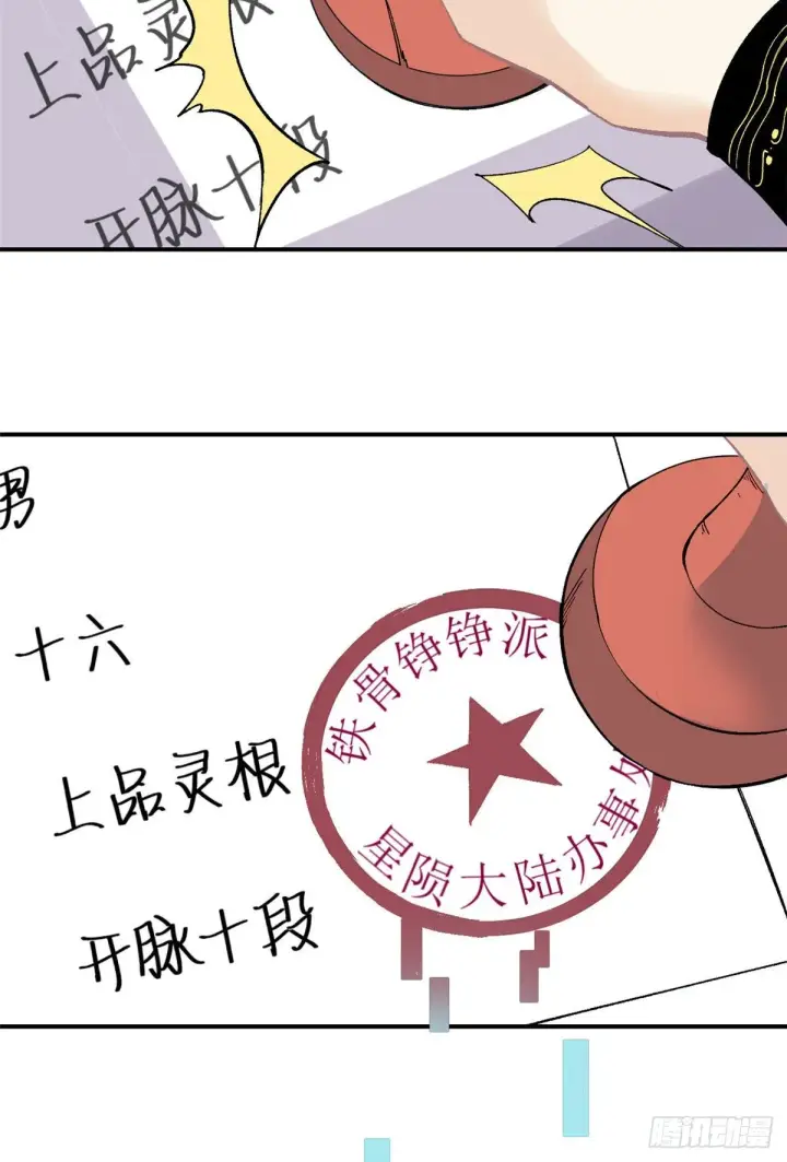 漫画《万古最强宗》08 他是真能吹！第48张图