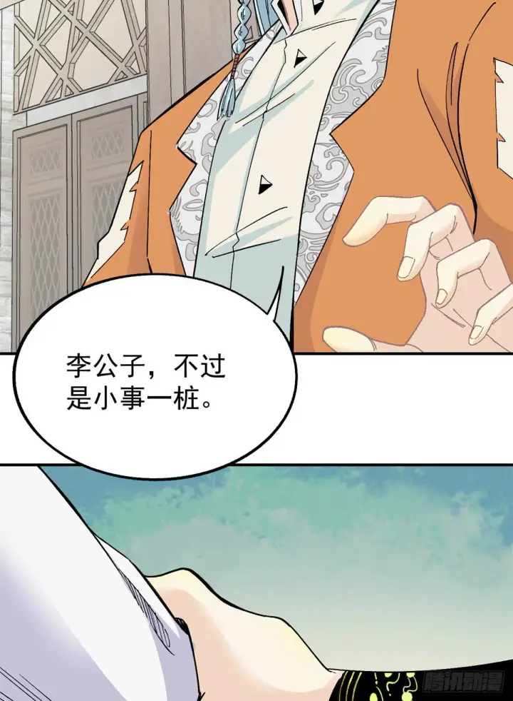 漫画《万古最强宗》08 他是真能吹！第7张图