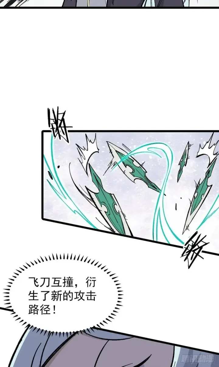 漫画《万古最强宗》79 细雨楼楼主第12张图