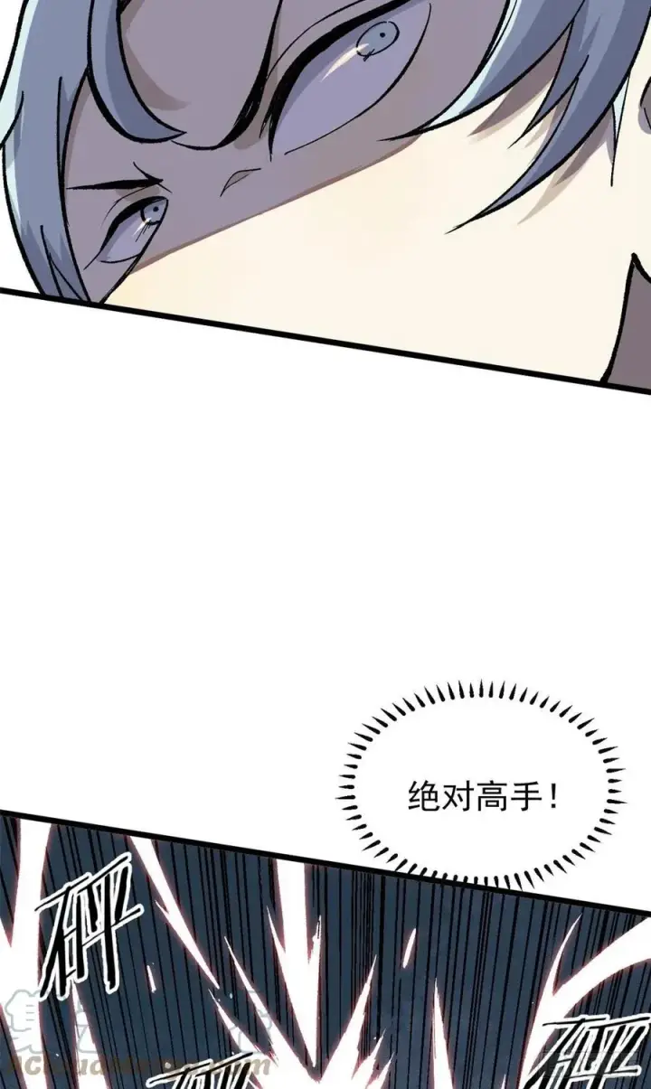 漫画《万古最强宗》79 细雨楼楼主第13张图