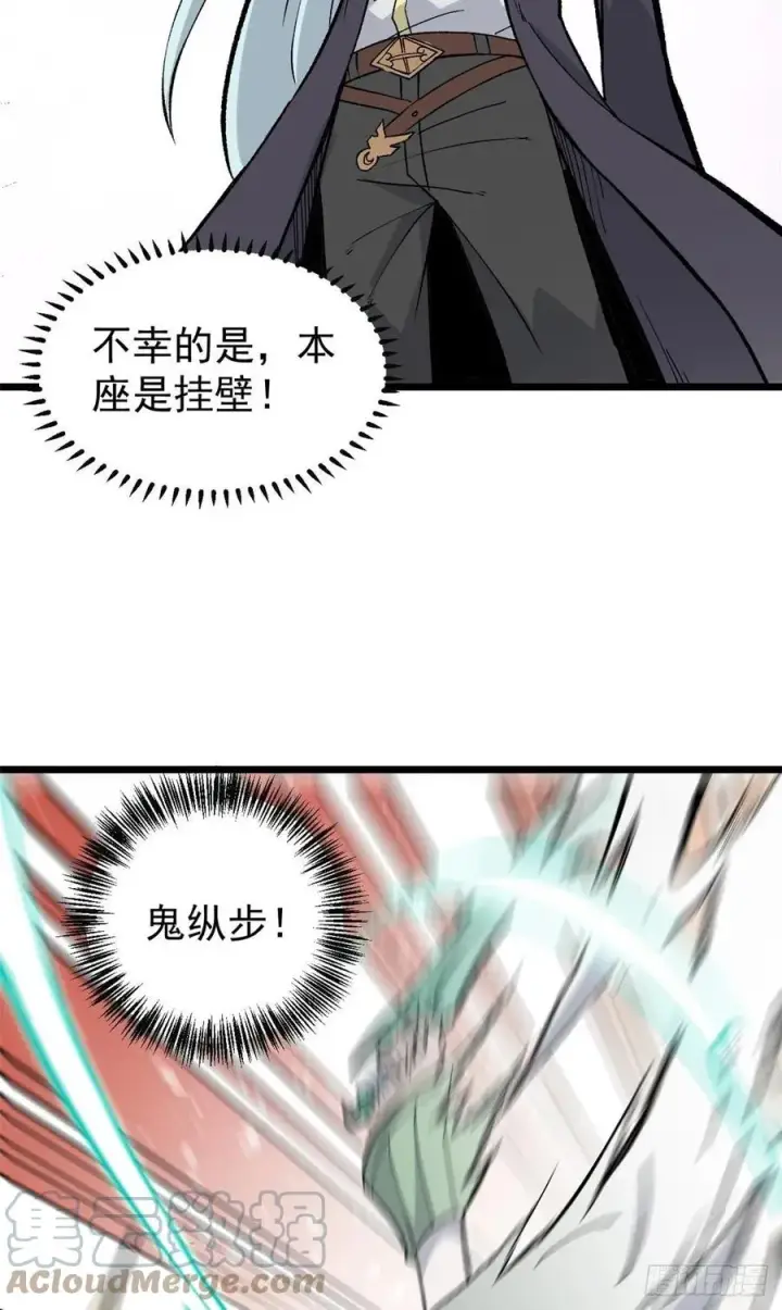 漫画《万古最强宗》79 细雨楼楼主第15张图