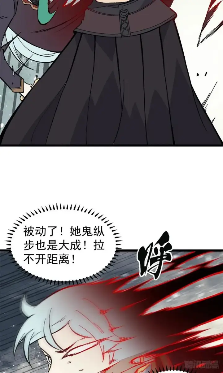 漫画《万古最强宗》79 细雨楼楼主第22张图