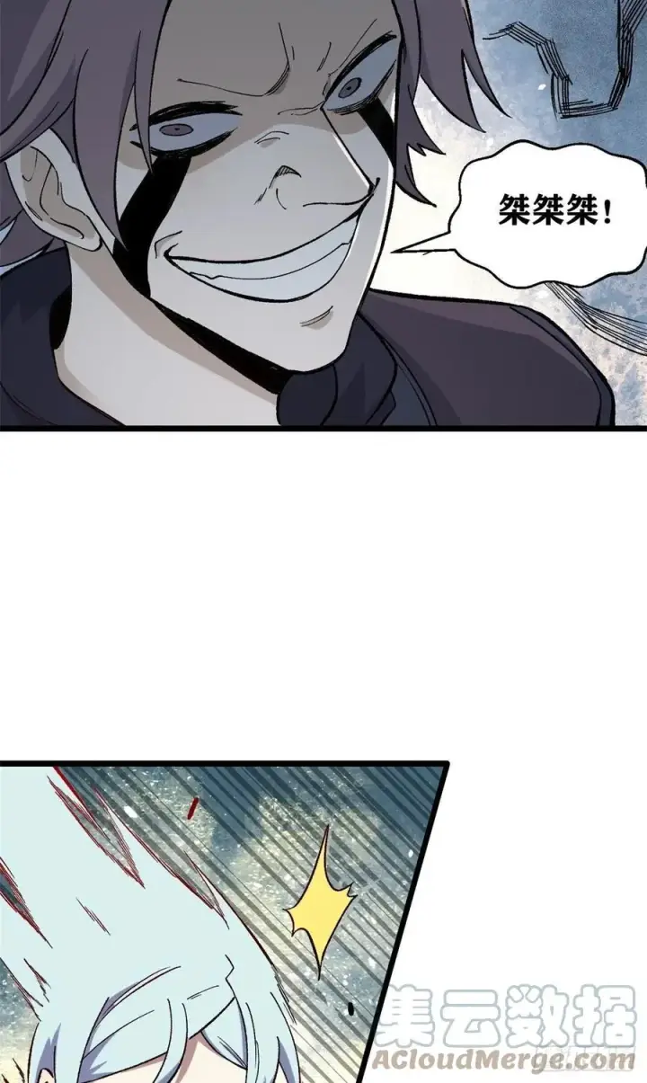 漫画《万古最强宗》79 细雨楼楼主第25张图